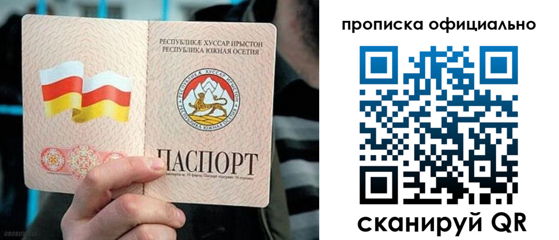 прописка паспорт в Обнинске
