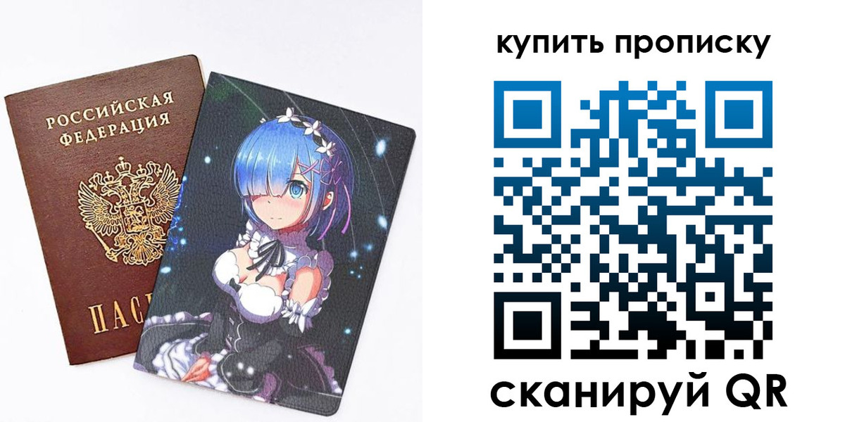 прописка в Обнинске
