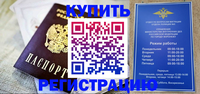 временная регистрация 2025 в Обнинске