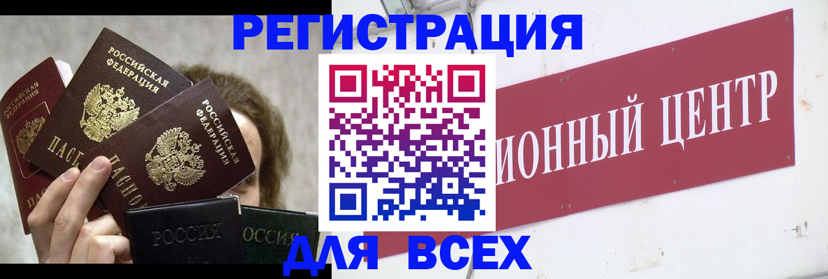 прописка для кредита в Обнинске