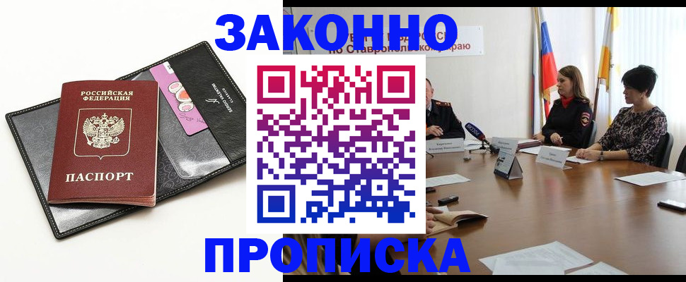 временная регистрация для всех в Обнинске