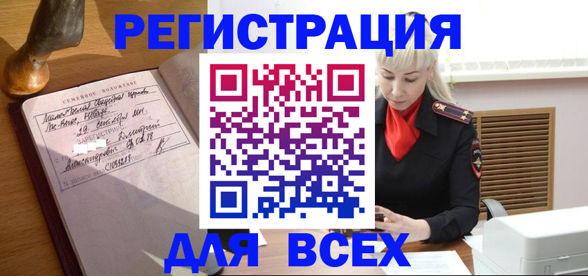 временная регистрация законно в Обнинске