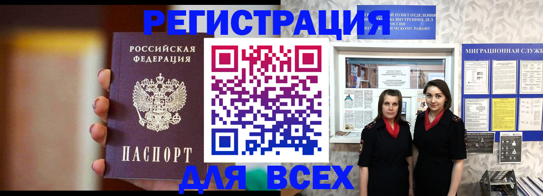 временная регистрация для школы в Обнинске