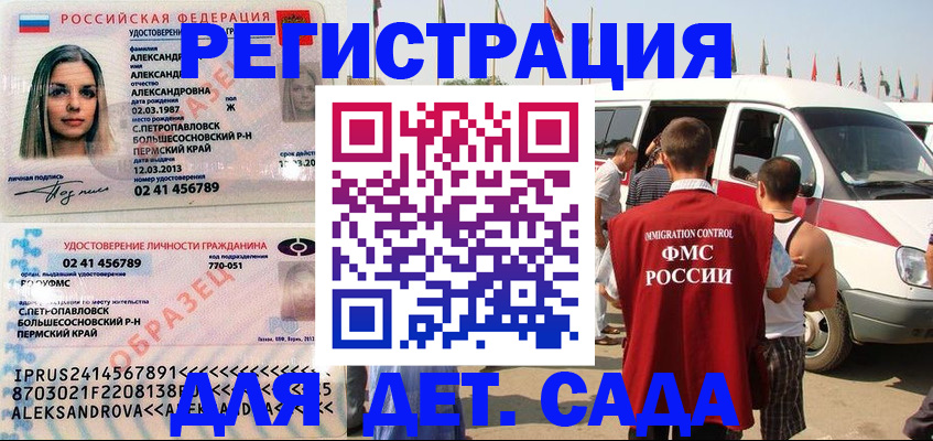 временная регистрация собственник в Обнинске