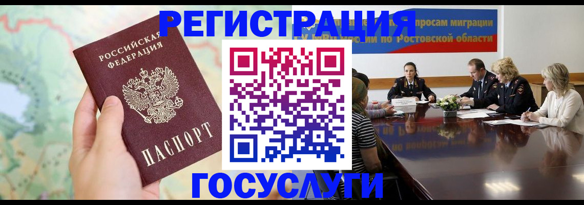 миграционный учет в Обнинске